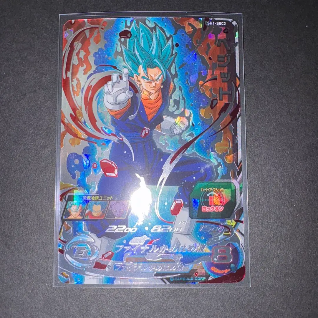 2026年最新】sh1-sec2ベジット パラレルの人気アイテム - メルカリ