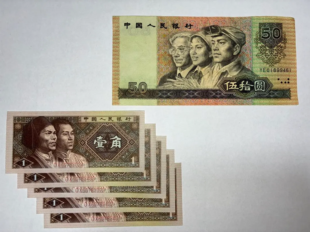 2026年最新】中国 壹角 紙幣の人気アイテム - メルカリ