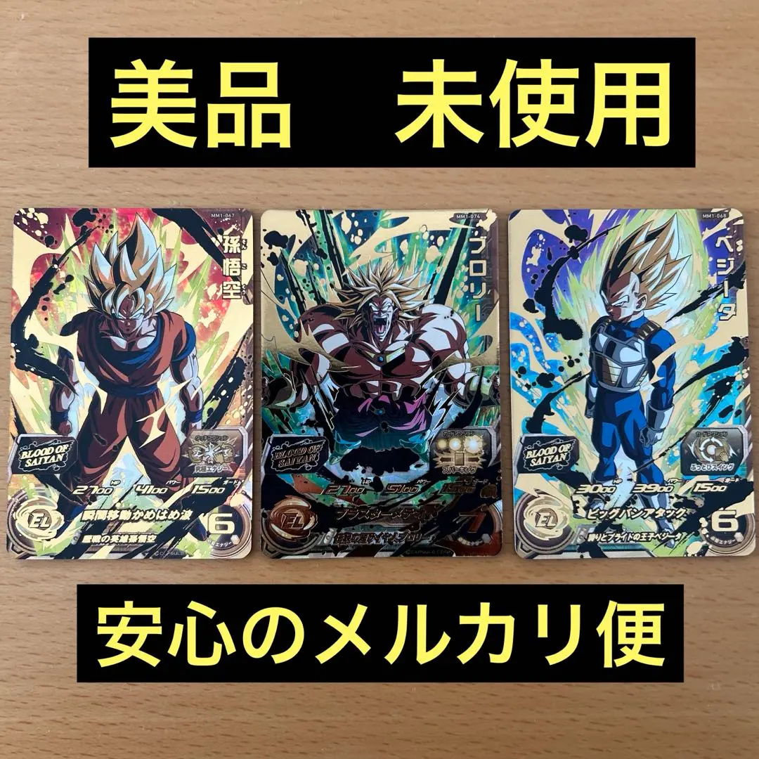 2026年最新】ブラッドオブサイヤ ドラゴンボールヒーローズの人気