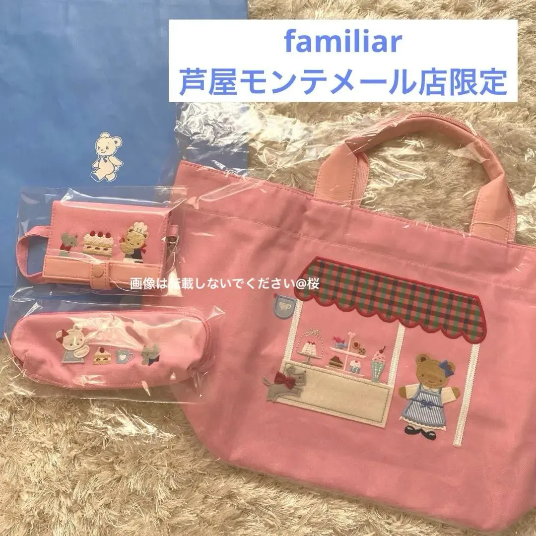 2026年最新】ファミリア 芦屋 ペンケースの人気アイテム - メルカリ