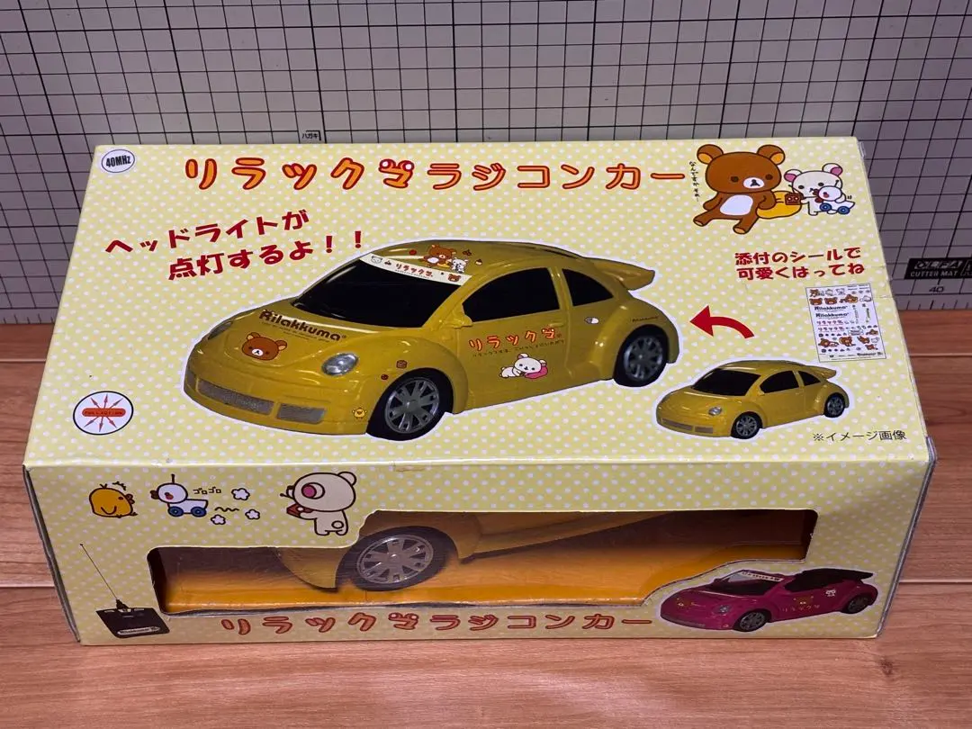 2026年最新】リラックマ ラジコンの人気アイテム - メルカリ