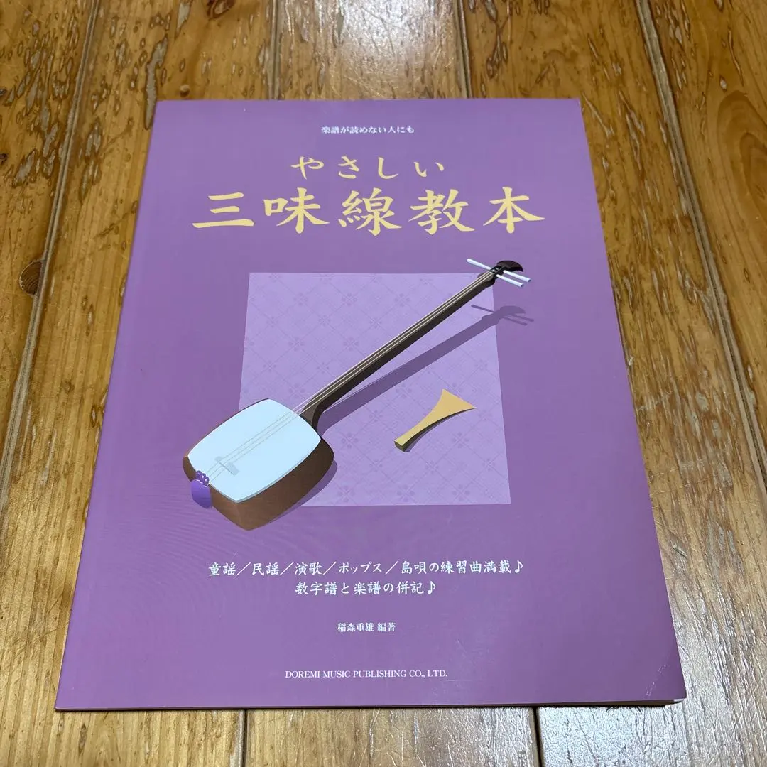 2026年最新】藤本流三味線教材の人気アイテム - メルカリ