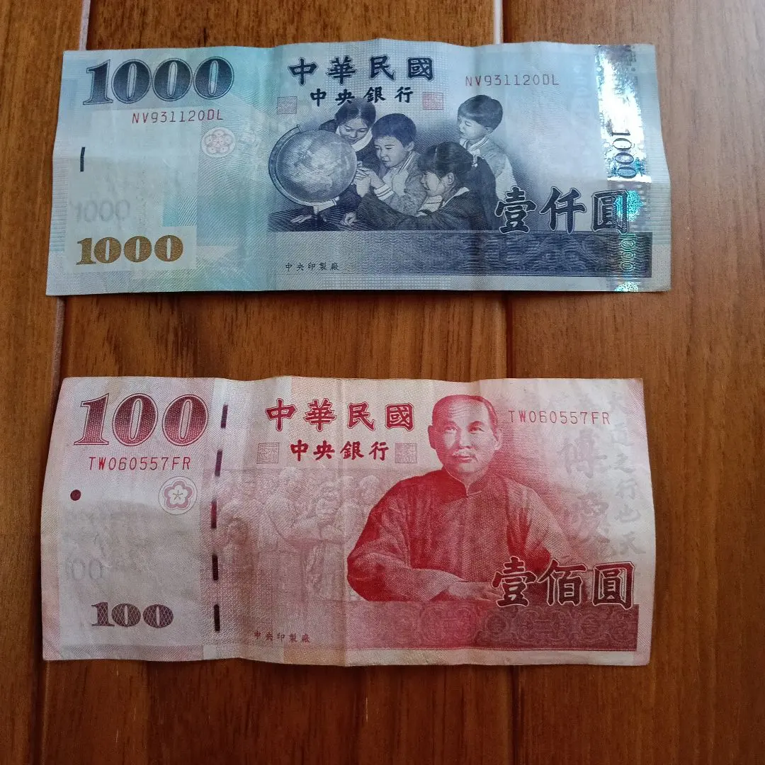 2026年最新】台湾銀行 紙幣の人気アイテム - メルカリ