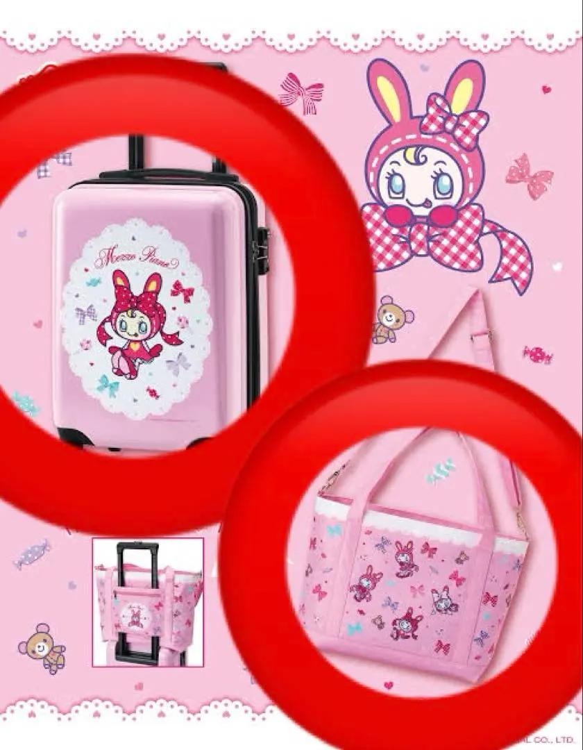 2026年最新】メゾピアノ くじ キャリーの人気アイテム - メルカリ