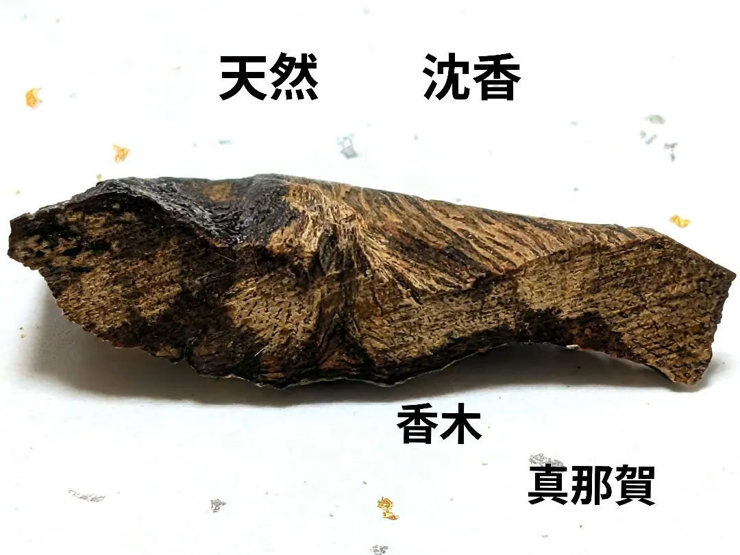 2026年最新】奇南香の人気アイテム - メルカリ