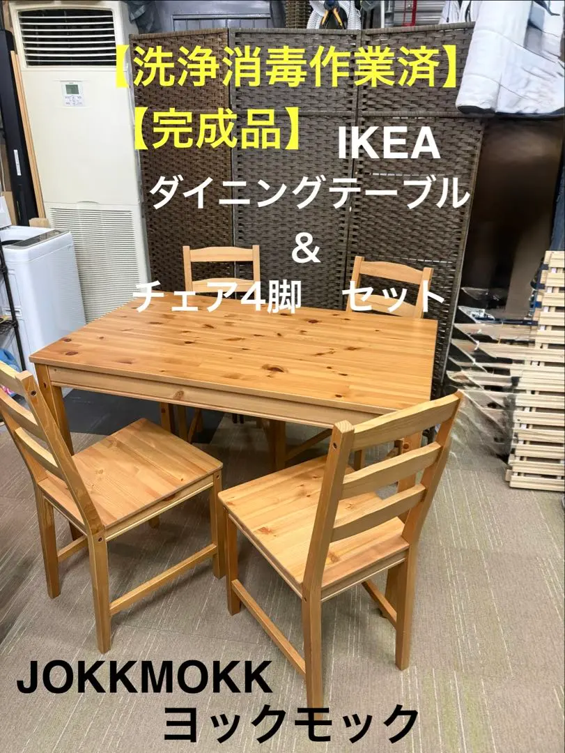 2026年最新】ikea ダイニングテーブル ヨックモックの人気アイテム
