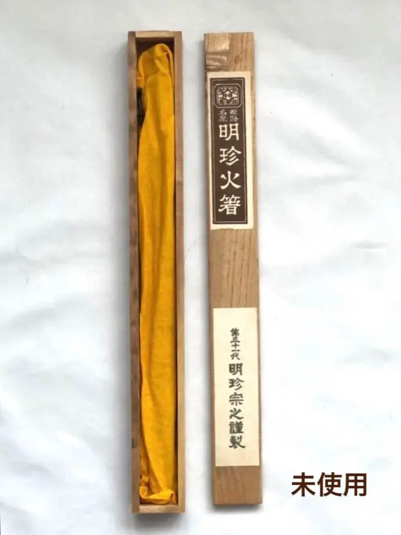 2026年最新】明珍宗之の人気アイテム - メルカリ