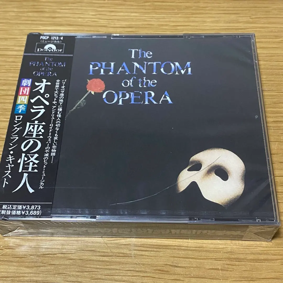2026年最新】オペラ座の怪人 cd 1988の人気アイテム - メルカリ