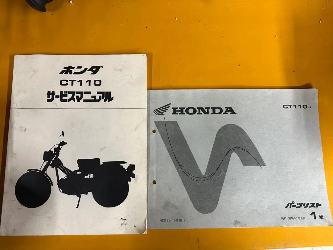 ハンターカブCT110サービスマニュアルパーツリストセット