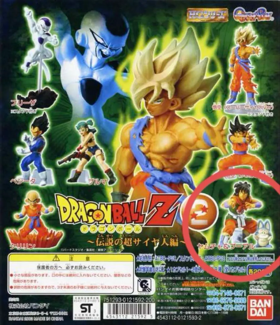 2026年最新】バンダイ HG ヤムチャの人気アイテム - メルカリ