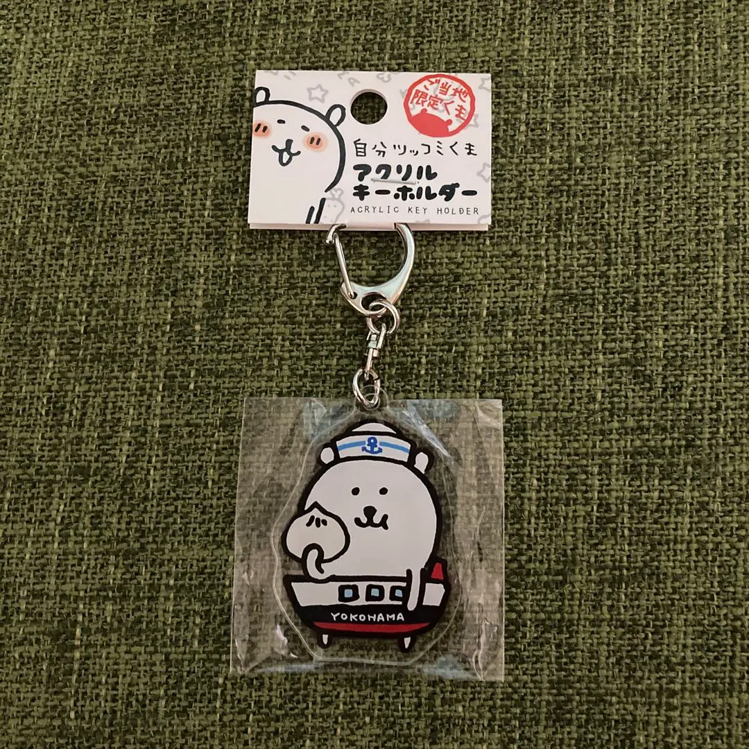 2026年最新】自分ツッコミくま ご当地の人気アイテム - メルカリ