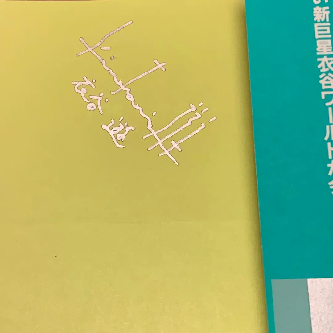 2026年最新】永井豪 サインの人気アイテム - メルカリ