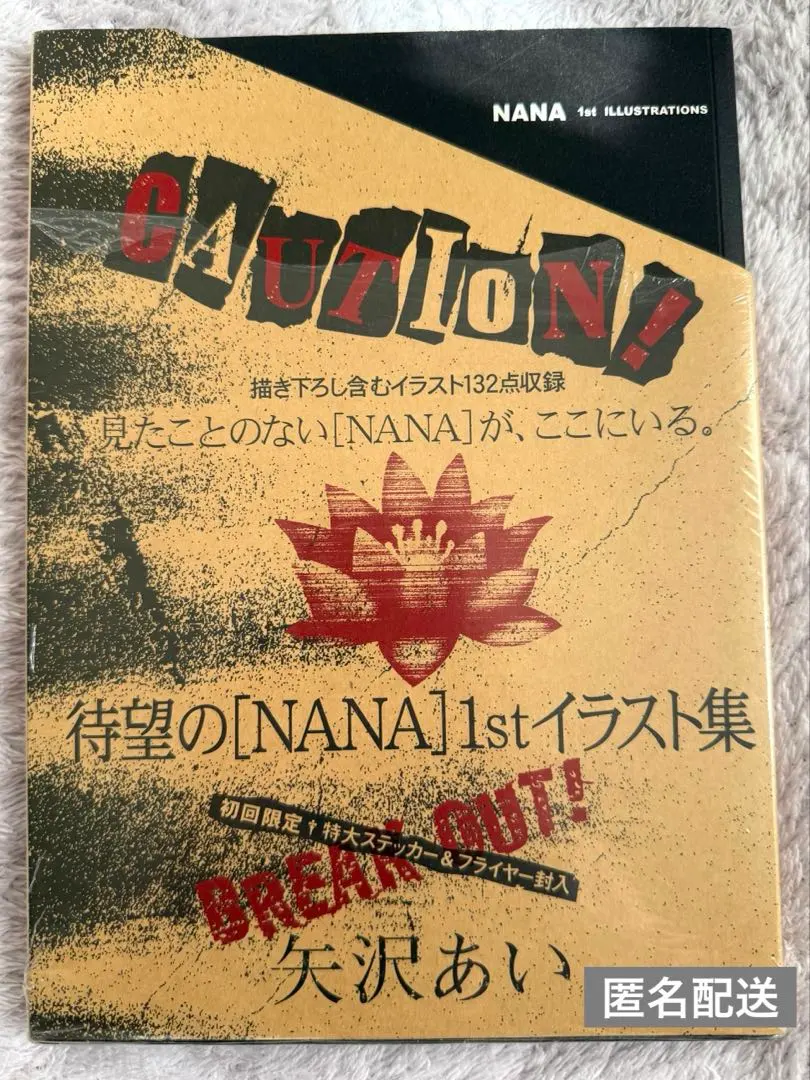2026年最新】Nana 1st illustrations の人気アイテム - メルカリ