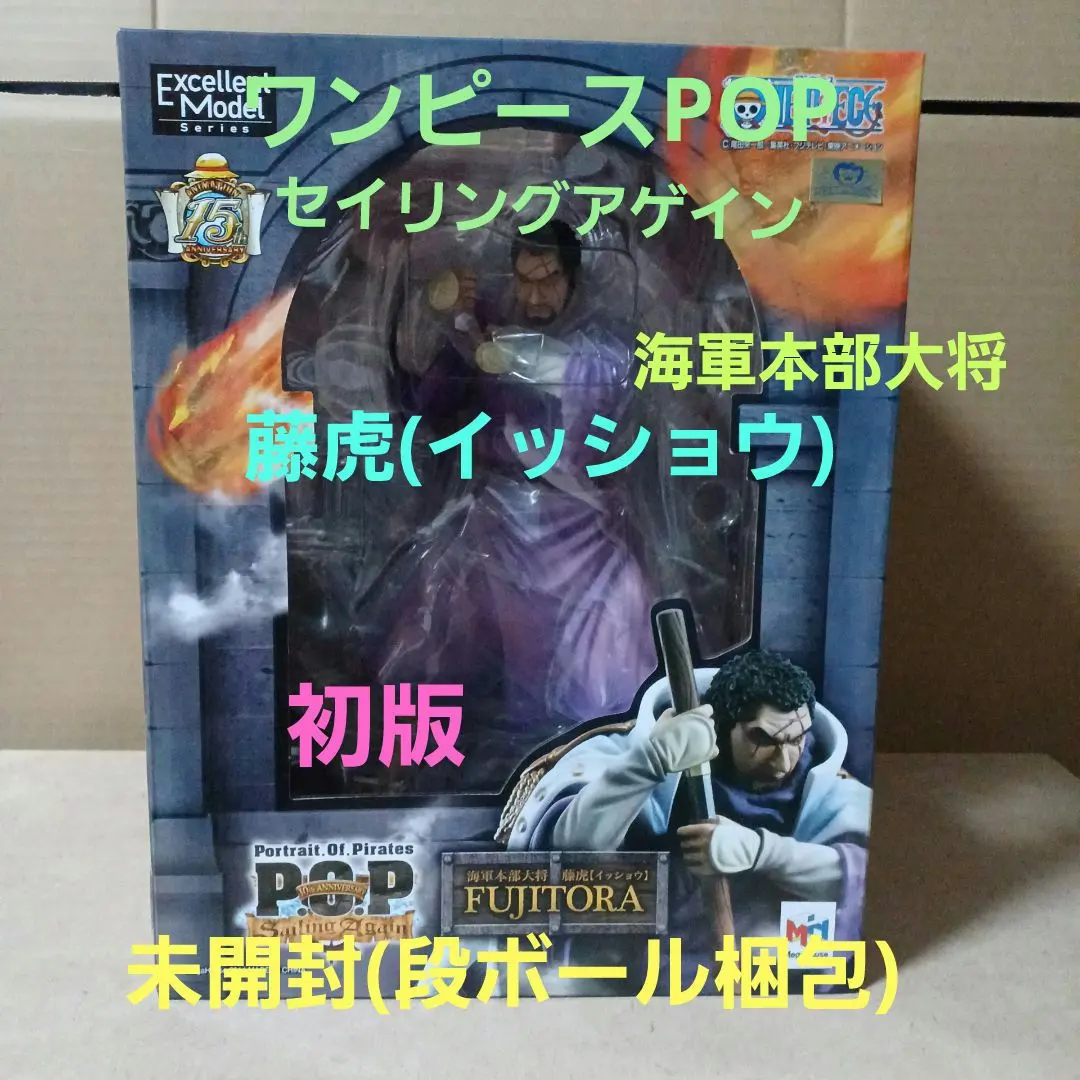 2026年最新】p.o.p 藤虎の人気アイテム - メルカリ