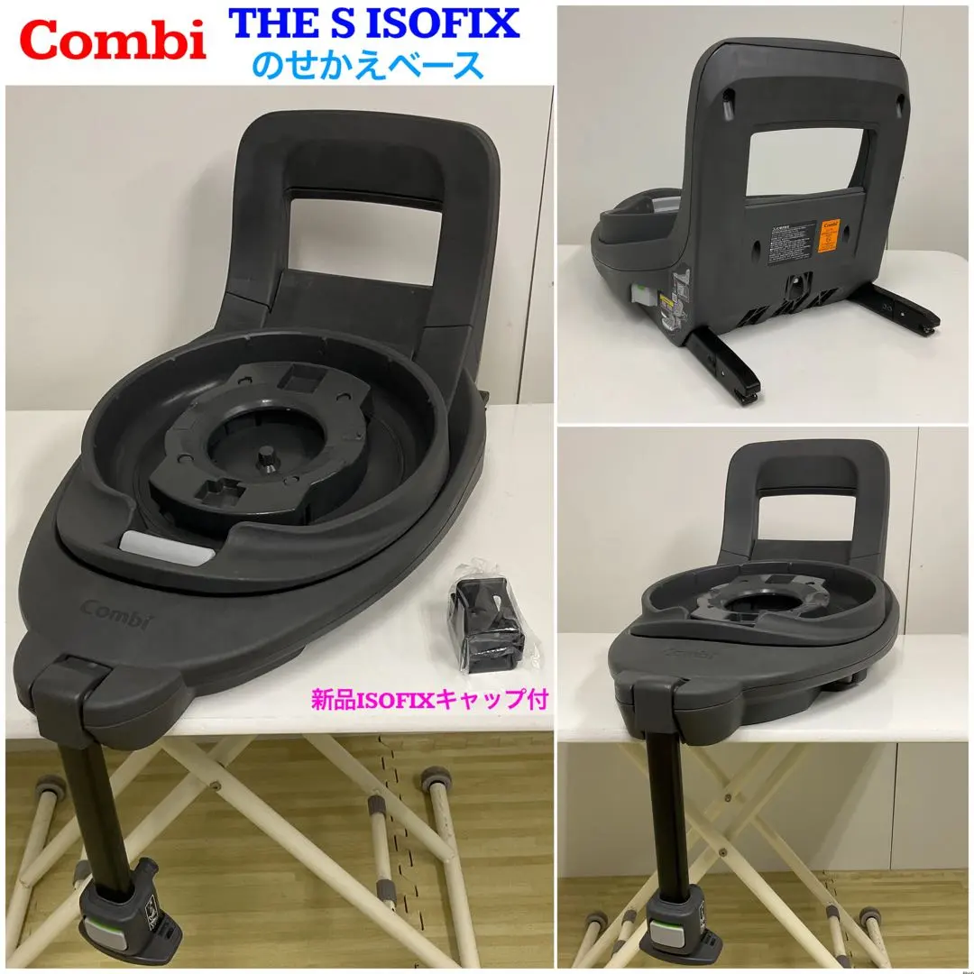 2026年最新】コンビ the s のせかえベースの人気アイテム - メルカリ