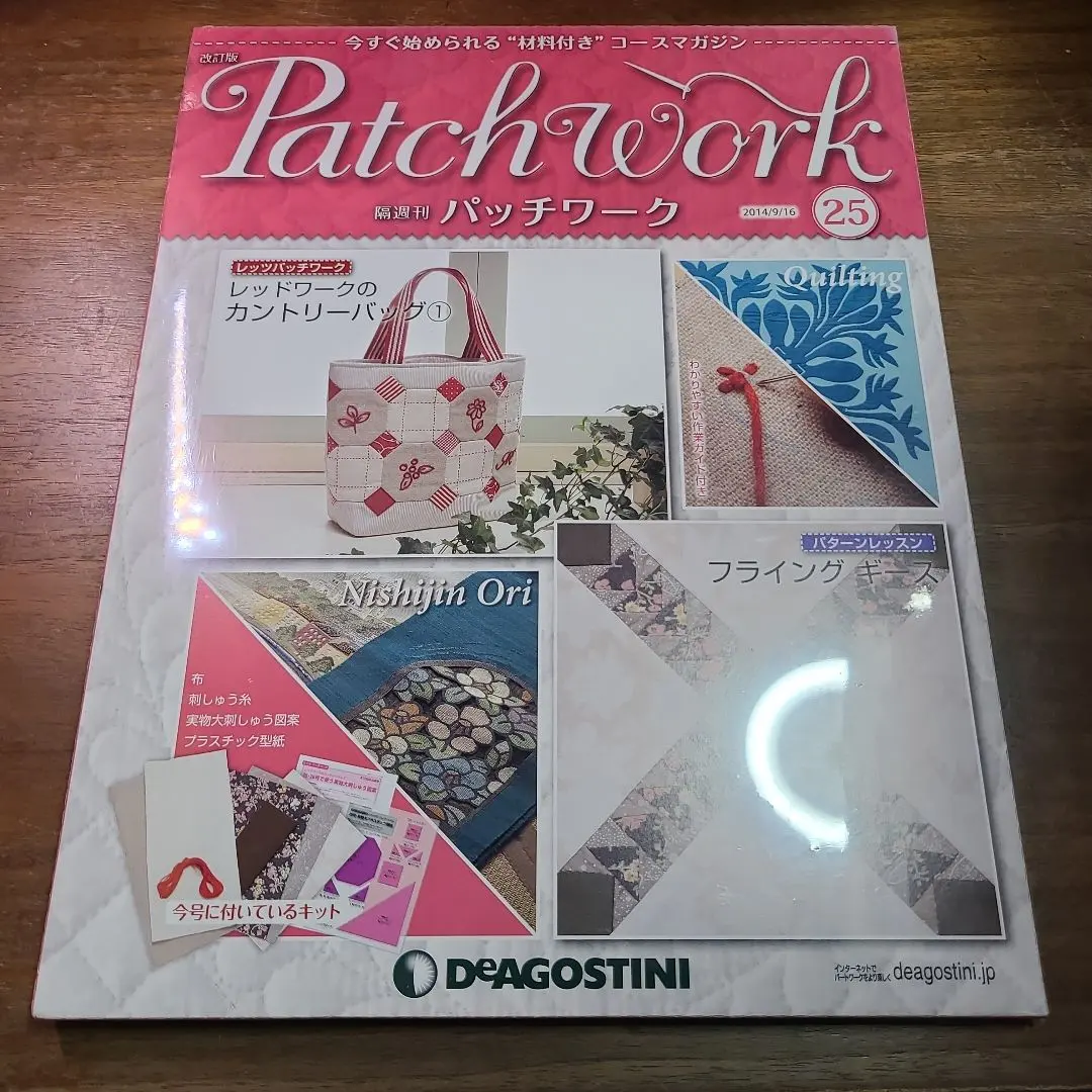 2026年最新】隔週刊パッチワークの人気アイテム - メルカリ