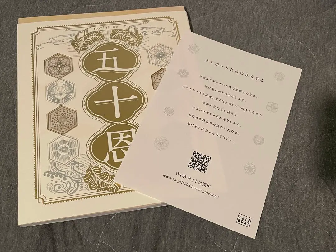 2026年最新】テレボートカタログギフトの人気アイテム - メルカリ