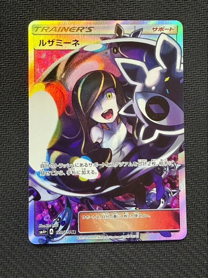 2026年最新】ルザミーネ sr sm4+ gxバトルブースト 120/114の人気