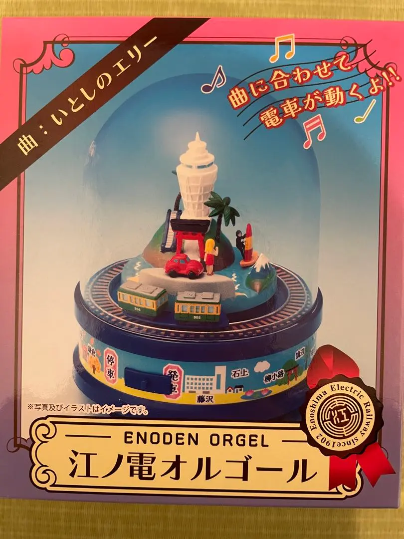 2026年最新】江ノ電 オルゴールの人気アイテム - メルカリ