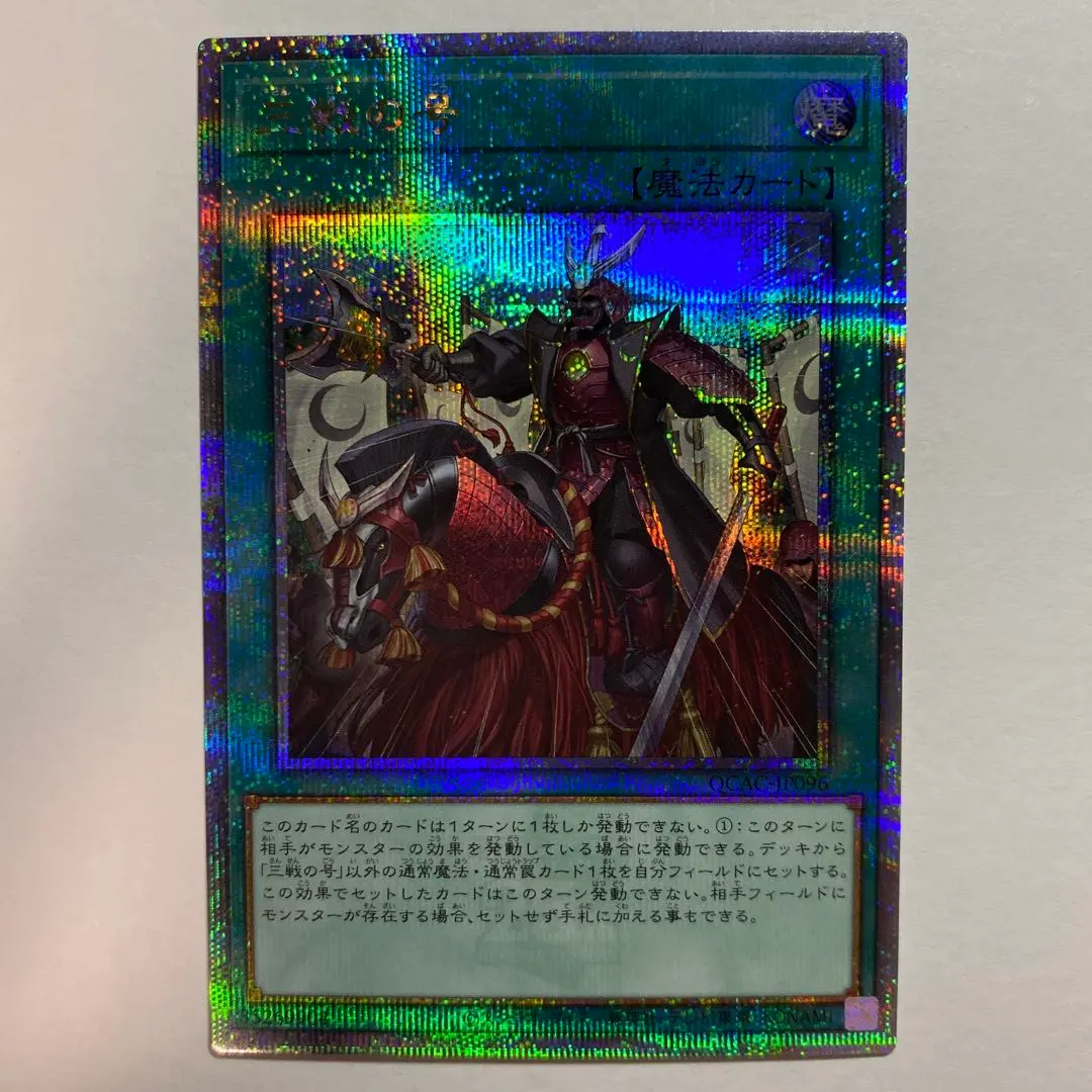 2026年最新】三戦の号 25thの人気アイテム - メルカリ