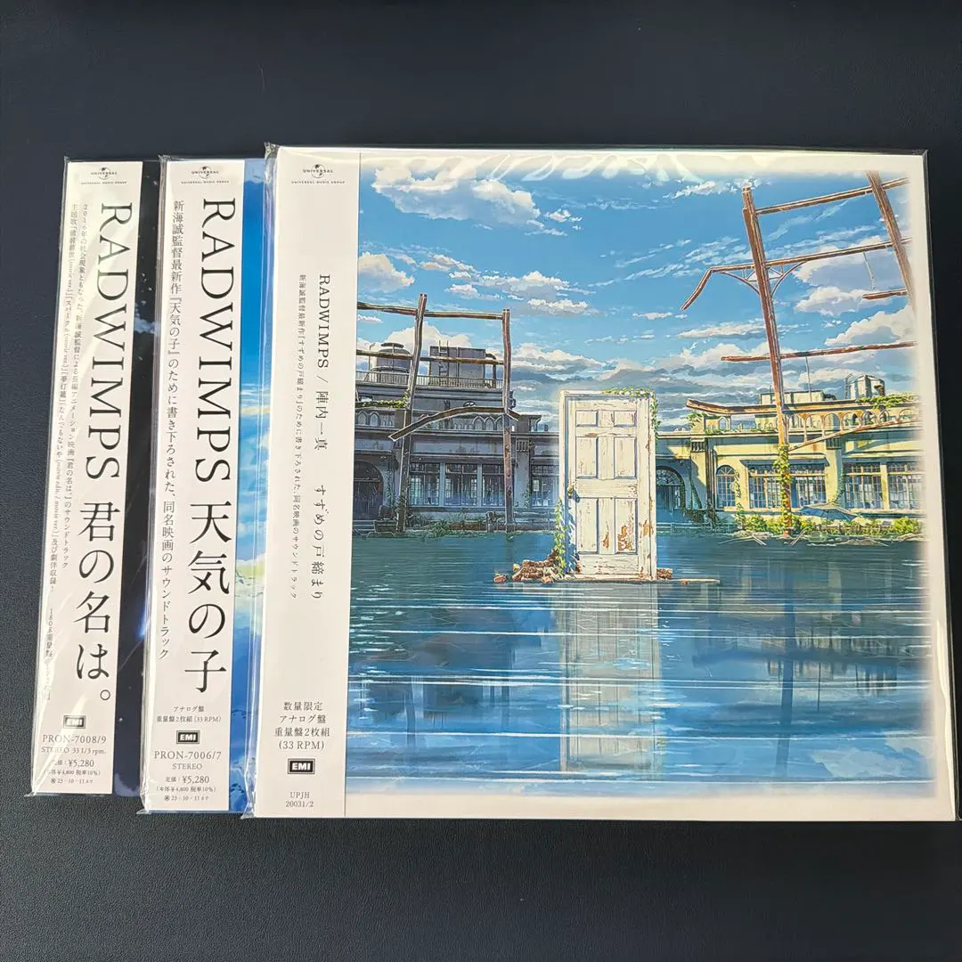 2026年最新】天気の子 レコードの人気アイテム - メルカリ