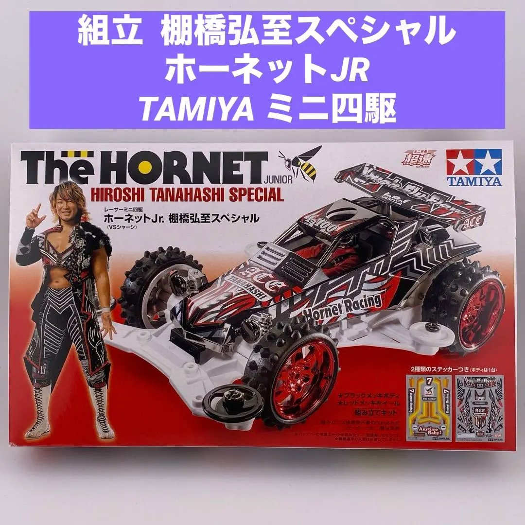 2026年最新】タミヤ ホーネット ホイールの人気アイテム - メルカリ