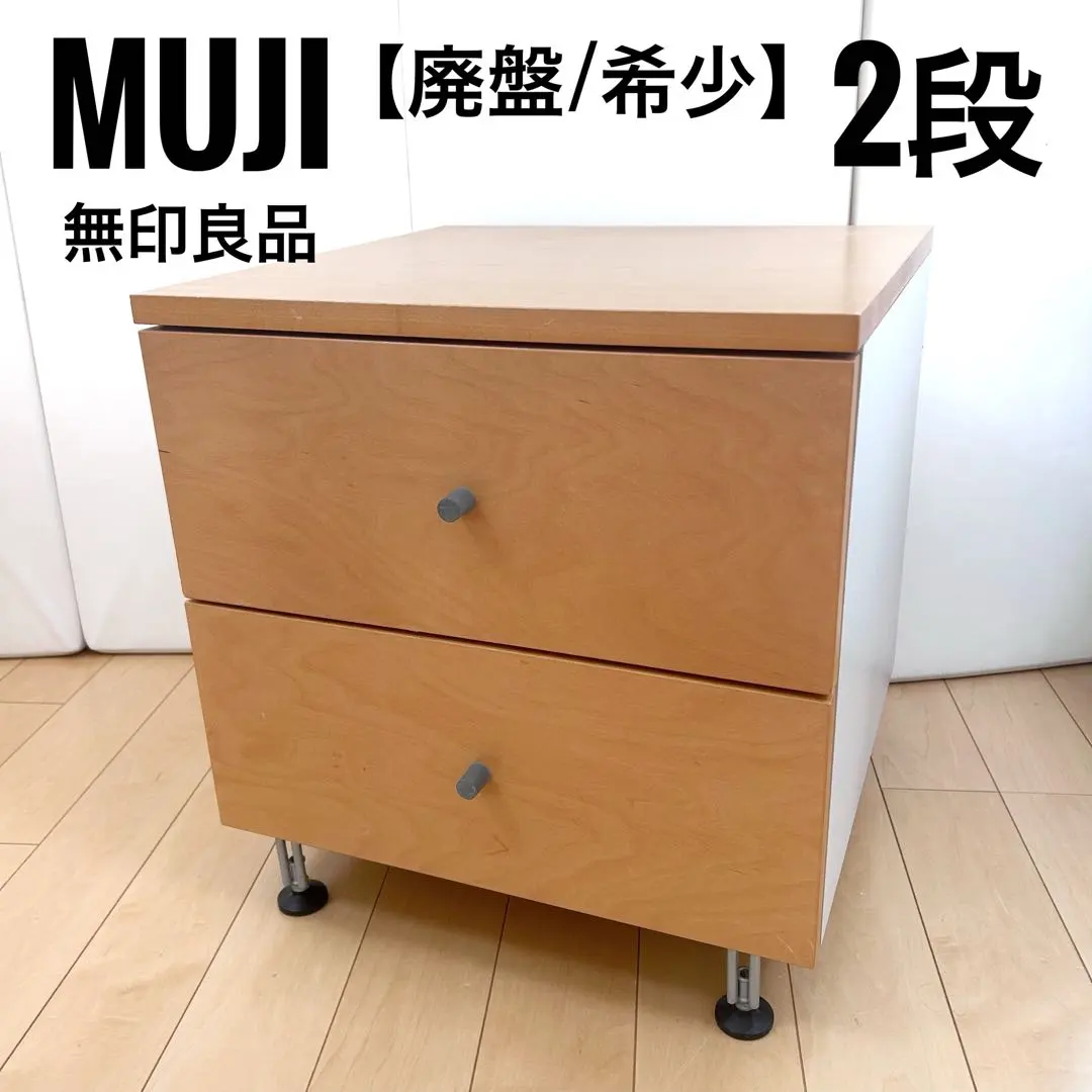 2026年最新】無印良品 ベッドサイドテーブルの人気アイテム - メルカリ