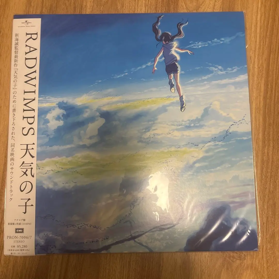 2026年最新】RADWIMPS レコード 天気の子の人気アイテム - メルカリ
