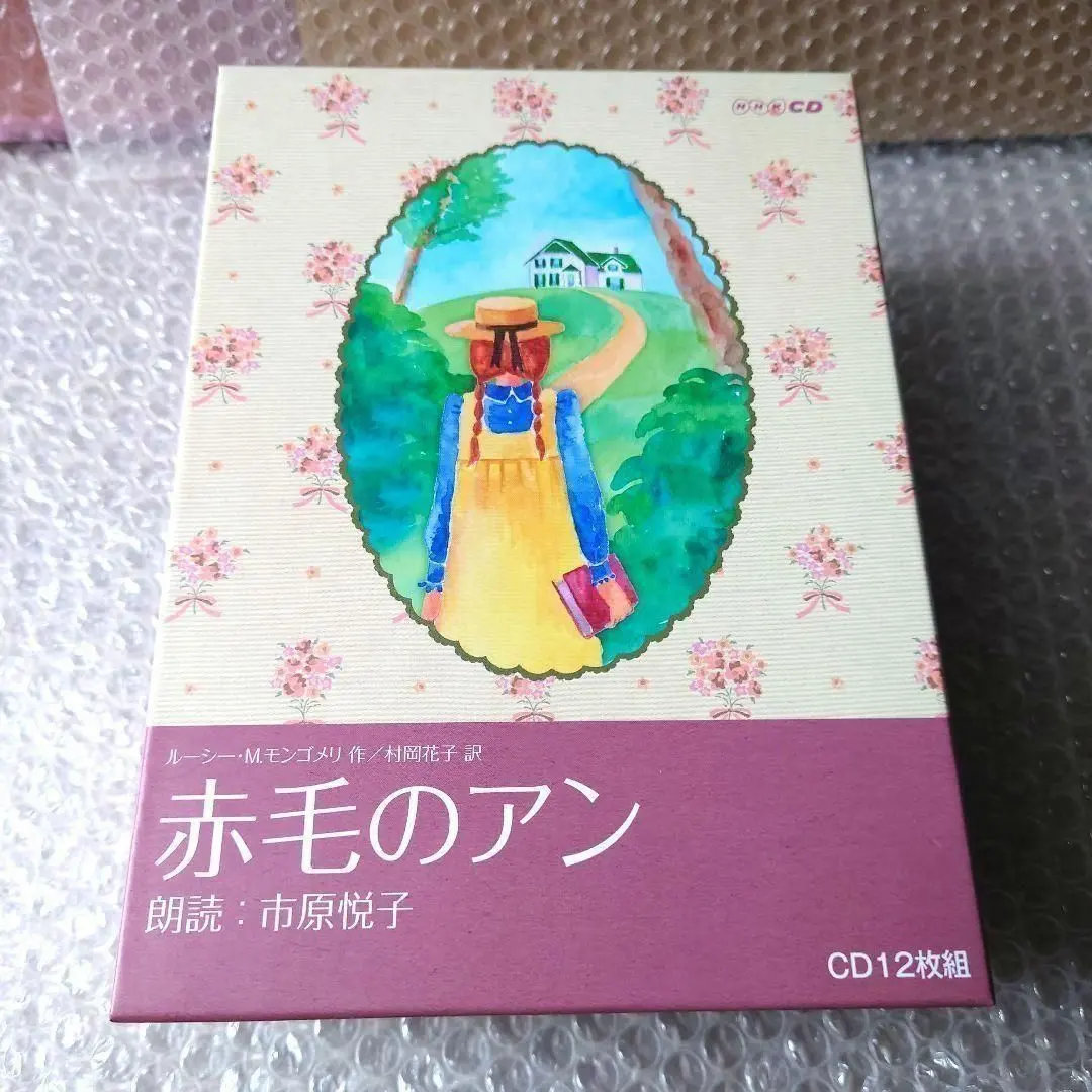 2026年最新】朗読 cd 市原悦子の人気アイテム - メルカリ