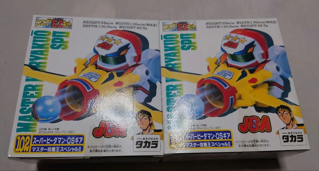 2026年最新】スーパービーダマン マスター攻略王の人気アイテム - メルカリ