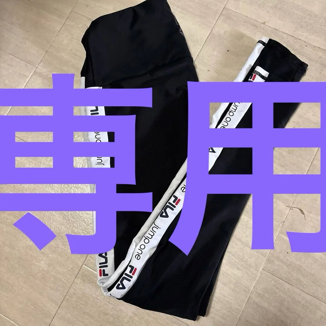 2026年最新】jump one レギンスの人気アイテム - メルカリ