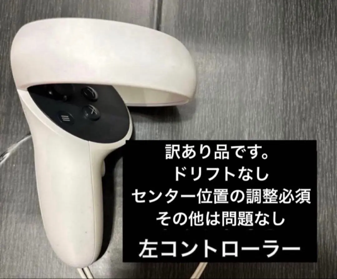2026年最新】quest2 コントローラー 左の人気アイテム - メルカリ