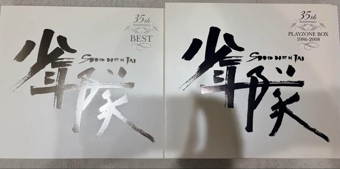 2026年最新】少年隊 35th anniversary best playzoneの人気アイテム