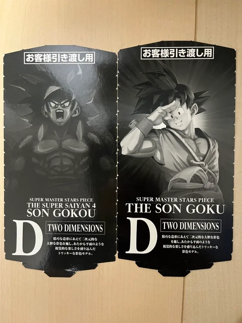 2026年最新】Smsp 孫悟空4 d賞の人気アイテム - メルカリ