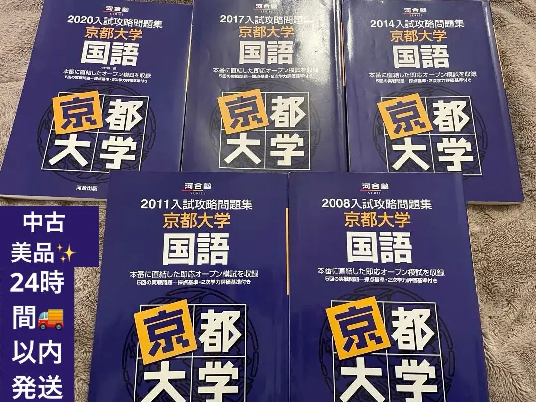2026年最新】京大オープン過去問の人気アイテム - メルカリ