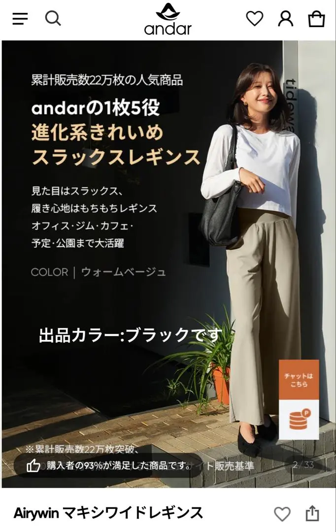 2026年最新】airy マキシワイドレギンスの人気アイテム - メルカリ