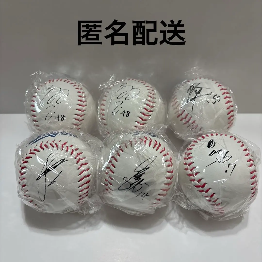2026年最新】中田翔サインボールの人気アイテム - メルカリ