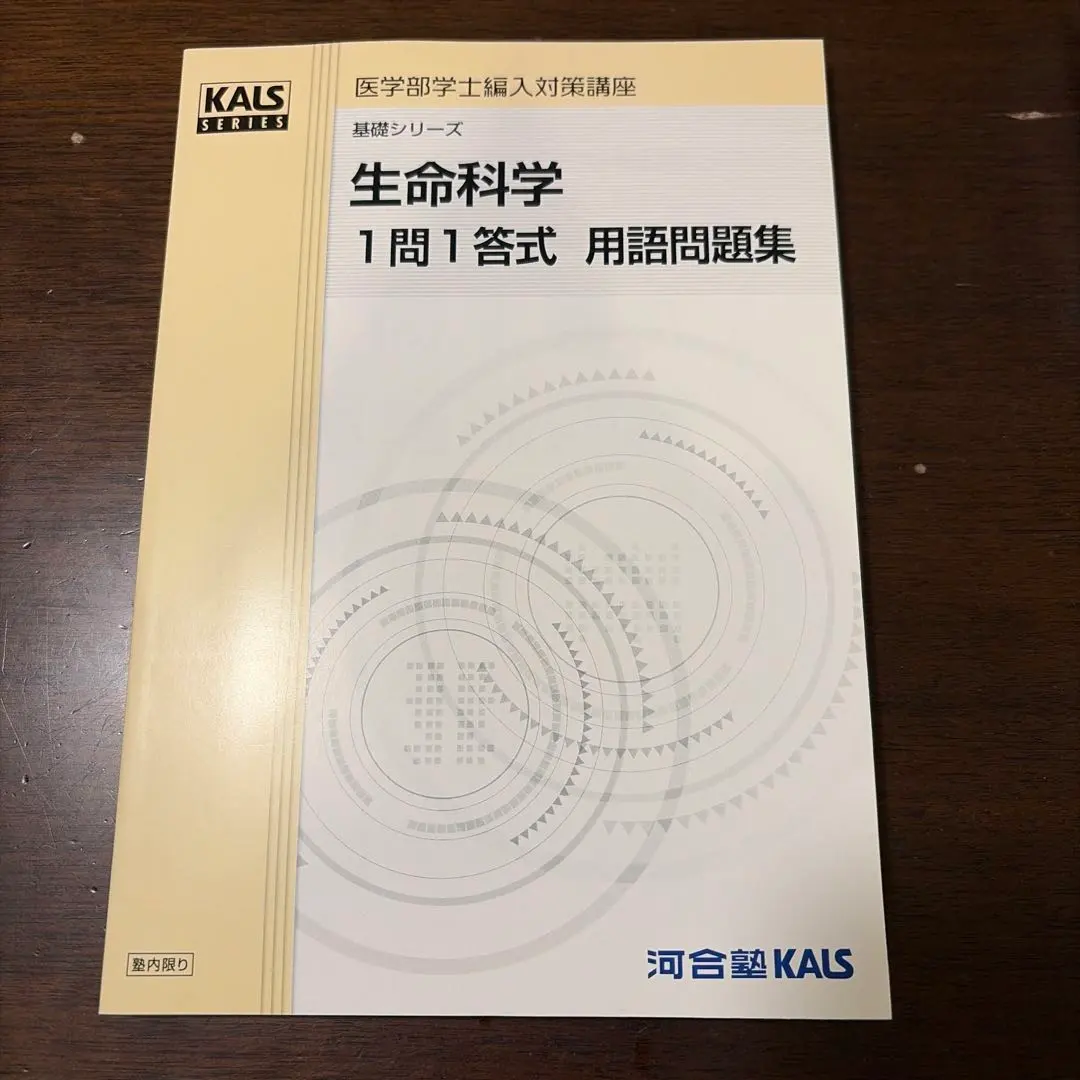 2026年最新】kals 一問一答の人気アイテム - メルカリ