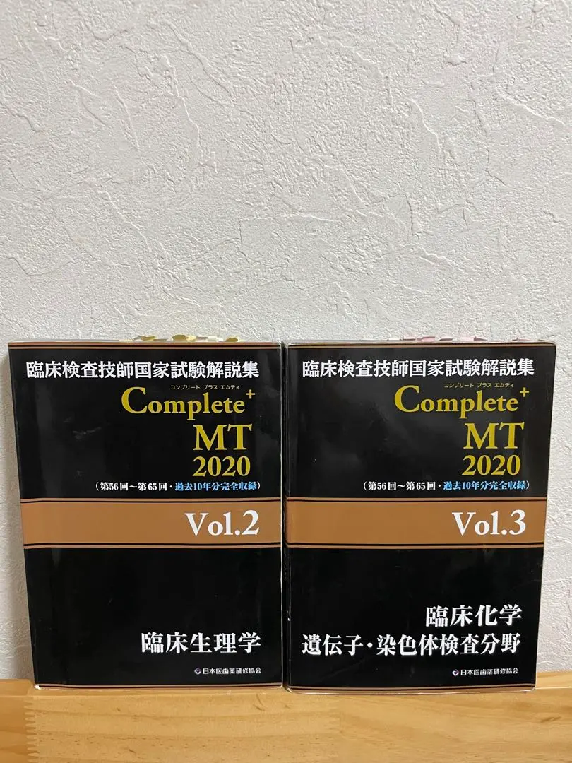 2026年最新】臨床検査技師黒本の人気アイテム - メルカリ
