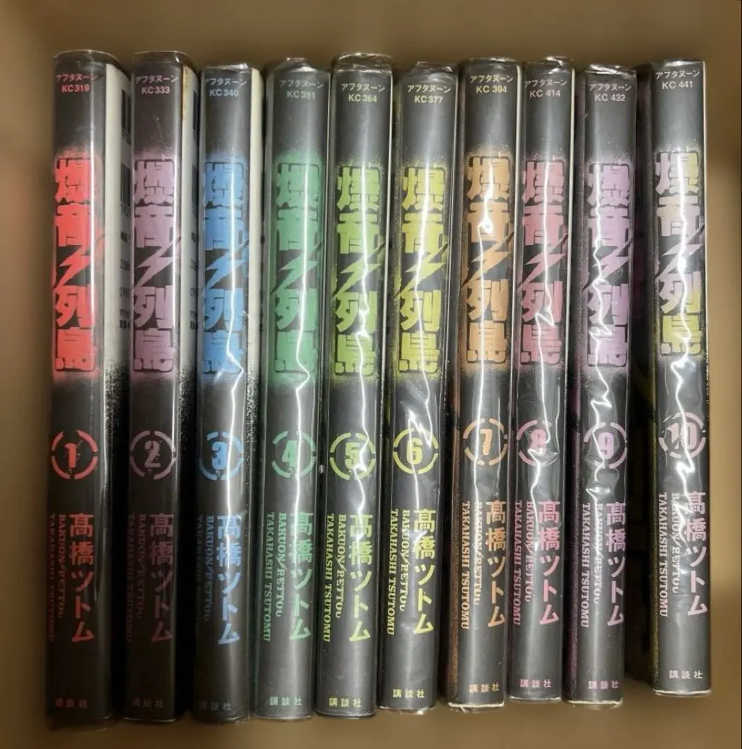 2026年最新】爆音列島 全巻の人気アイテム - メルカリ