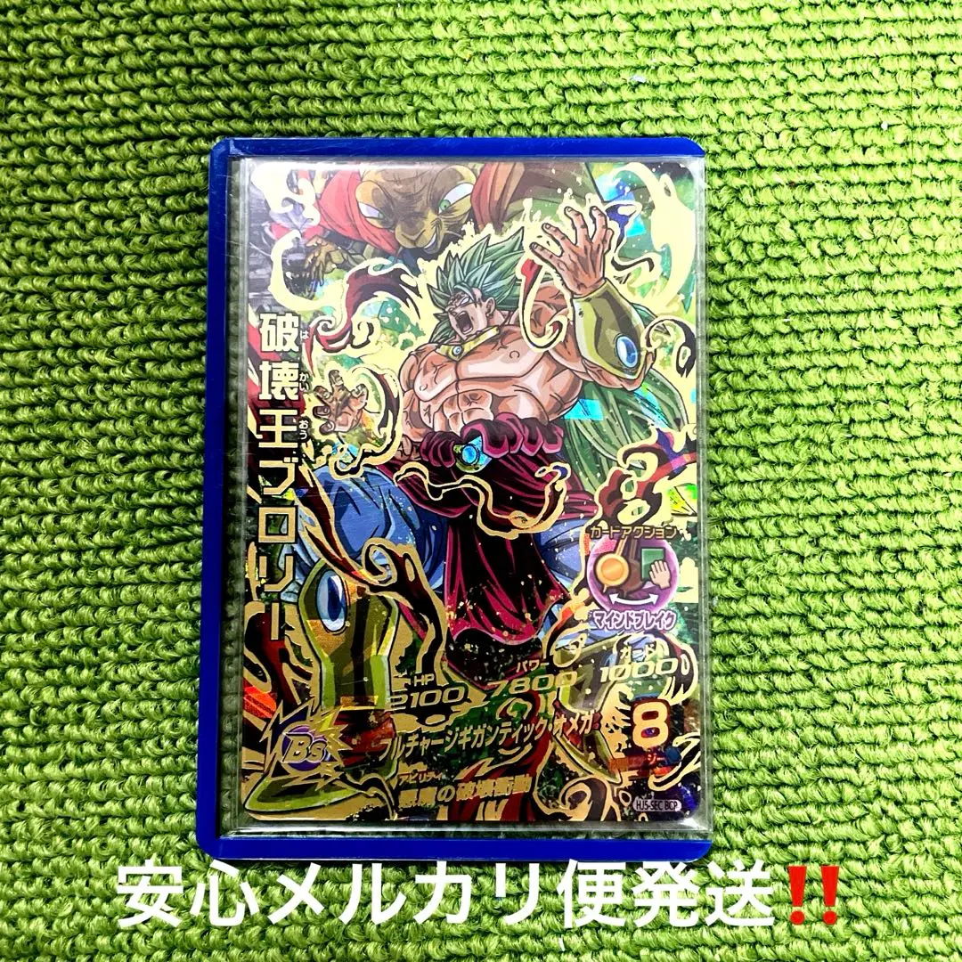 2026年最新】HJ5 SEC 破壊王ブロリーの人気アイテム - メルカリ