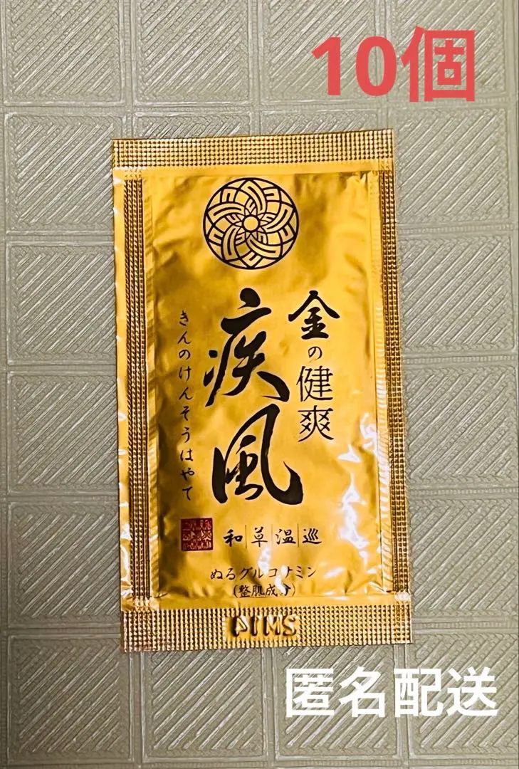 2026年最新】金の健爽疾風の人気アイテム - メルカリ