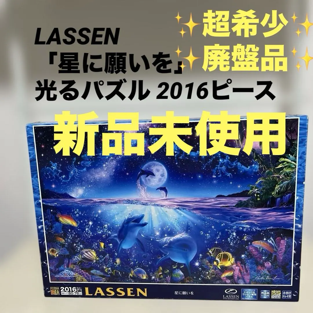 2026年最新】ラッセン パズル 2016の人気アイテム - メルカリ