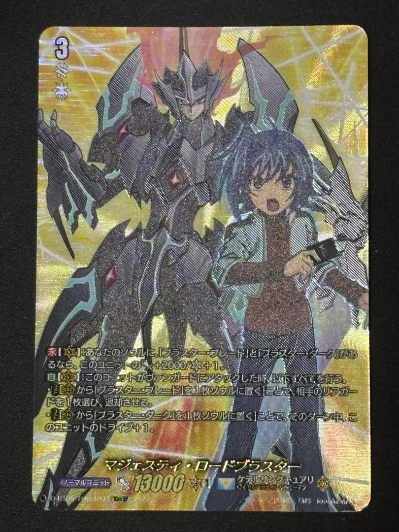 2026年最新】マジェスティ・ロードブラスターSPの人気アイテム