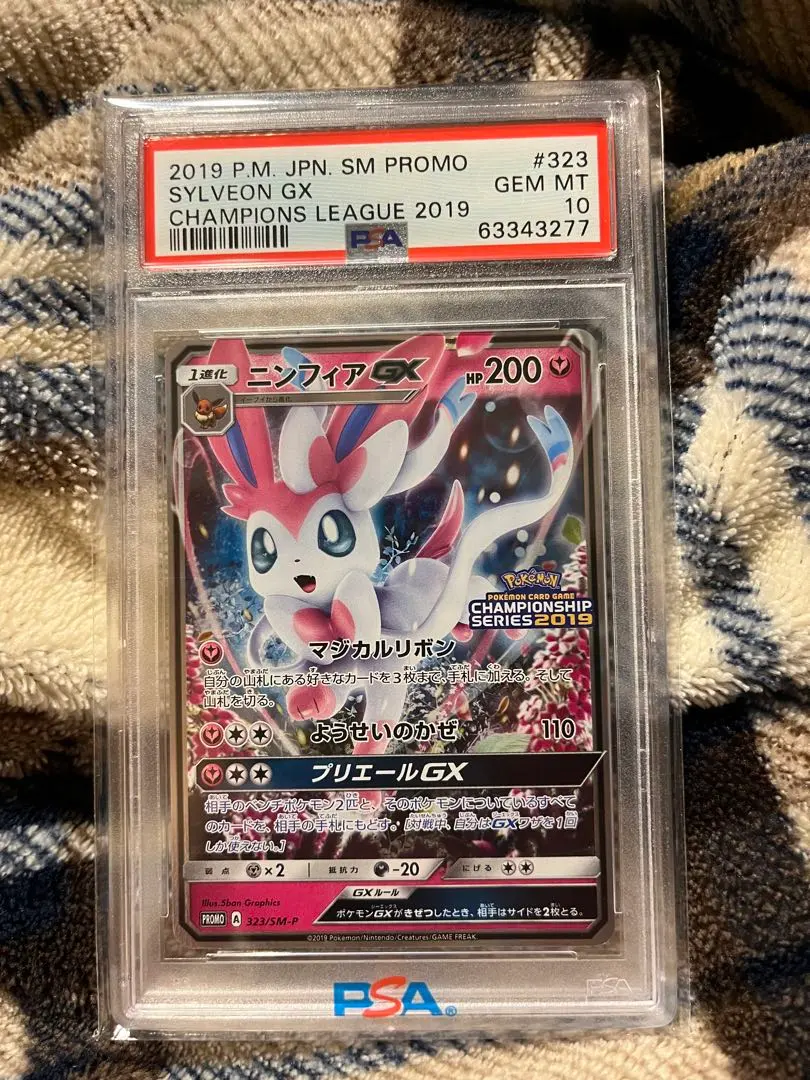 2026年最新】ニンフィアgx プロモの人気アイテム - メルカリ