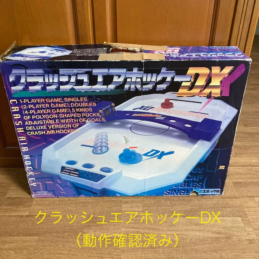 2026年最新】クラッシュエアホッケーの人気アイテム - メルカリ