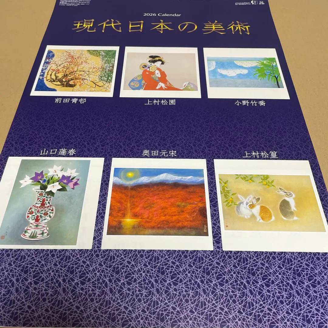 2026年最新】前田青邨 紅白梅の人気アイテム - メルカリ