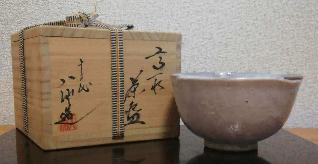 2026年最新】十二代 高取焼の人気アイテム - メルカリ