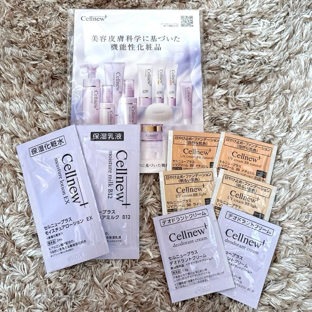 2026年最新】セルニュープラスデオドラントクリームの人気アイテム