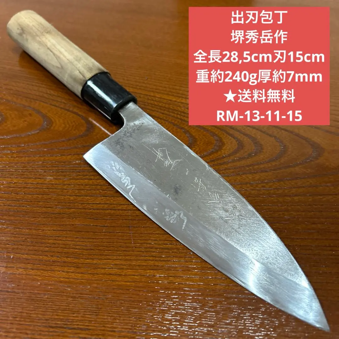 2026年最新】秀岳 包丁の人気アイテム - メルカリ